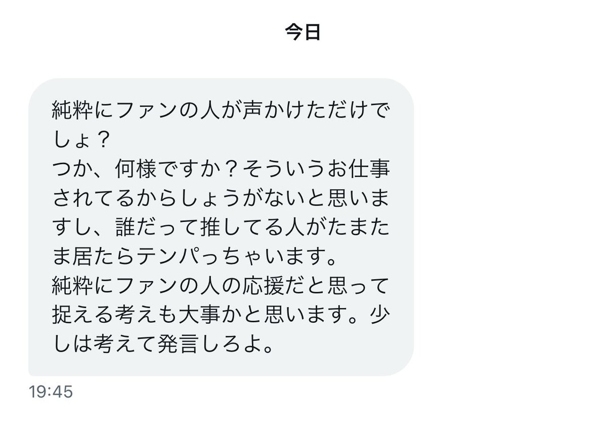 Mizuharamisono's tweet photo. こっちが責められてるのなぁぜなぁぜ？ https://t.co/YaUXKCLOSU