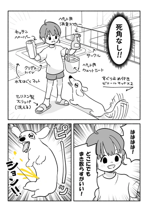 優勝した話(2/2)