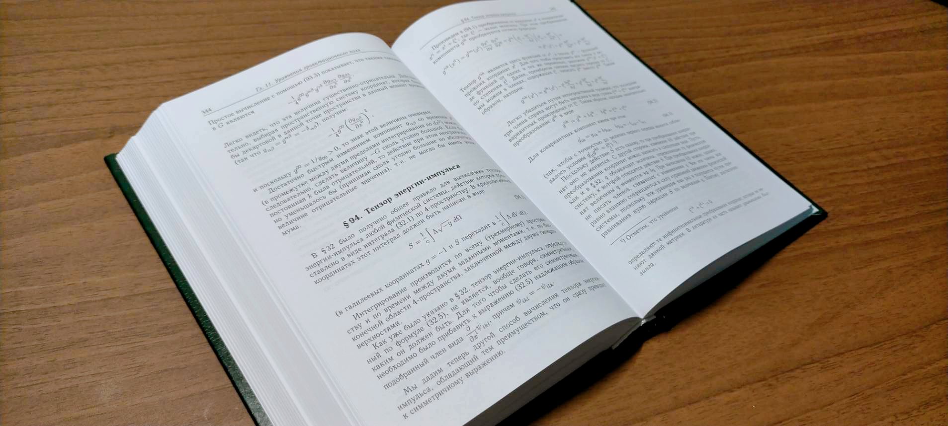 ロシア語　物理学百科事典 ロシア語 物理学百科事典