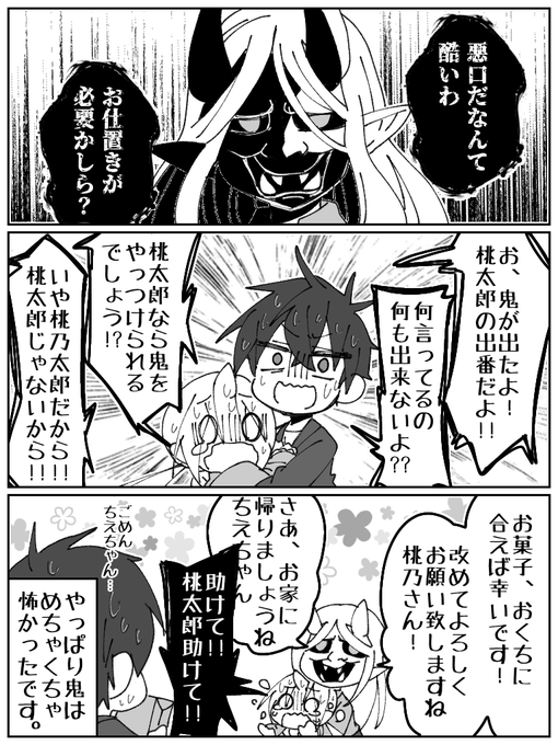 チエチャンはたぶんオバケとか平気だけどママ(怒り)が怖い めろん8/13〆切 さんのマンガ ツイコミ(仮)