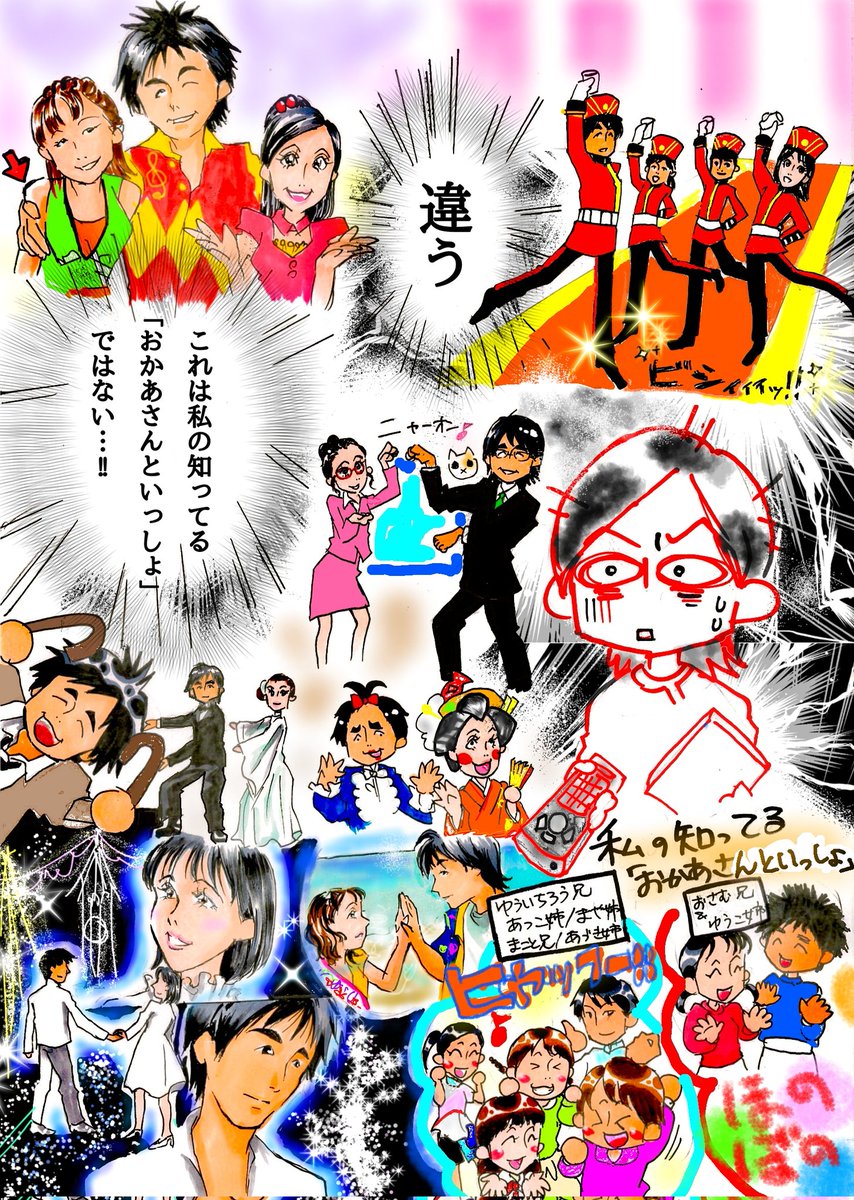 @aiyaiyaiyai_ya 私もゆうあつまこあづから普通に見てたし歌リクもたまに見てて、そういうトンチキソングやフザケた歌もあるの知ってたし、むしろそういうの好きだったんですけど。🤣
推しが実際にそれやってるのを見るのは、また別の衝撃でしたね。(良い意味で)🤣
それも何か私の知ってる世界とは別の世界だったし🤣