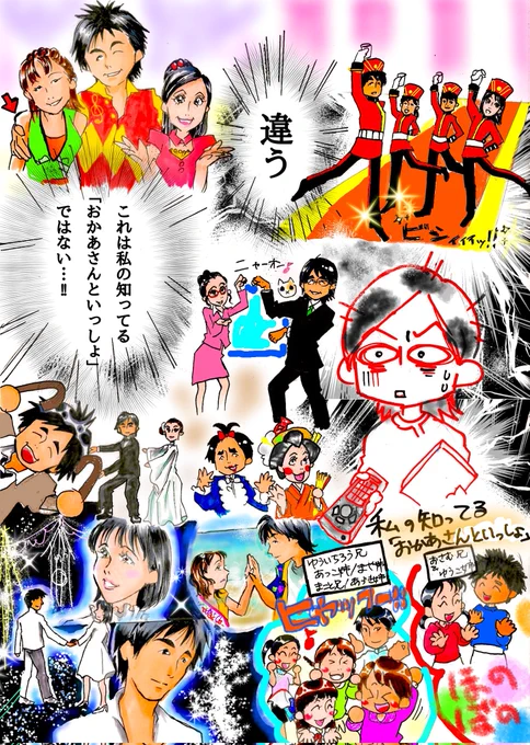 @aiyaiyaiyai_ya 私もゆうあつまこあづから普通に見てたし歌リクもたまに見てて、そういうトンチキソングやフザケた歌もあるの知ってたし、むしろそういうの好きだったんですけど。🤣
推しが実際にそれやってるのを見るのは、また別の衝撃でしたね。(良い意味で)🤣
それも何か私の知ってる世界とは別の世界だったし🤣 