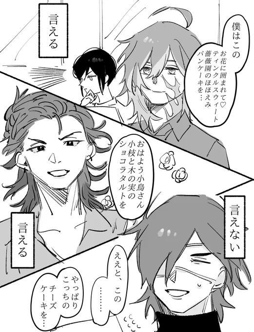 光忠兄弟とゆめかわ語 