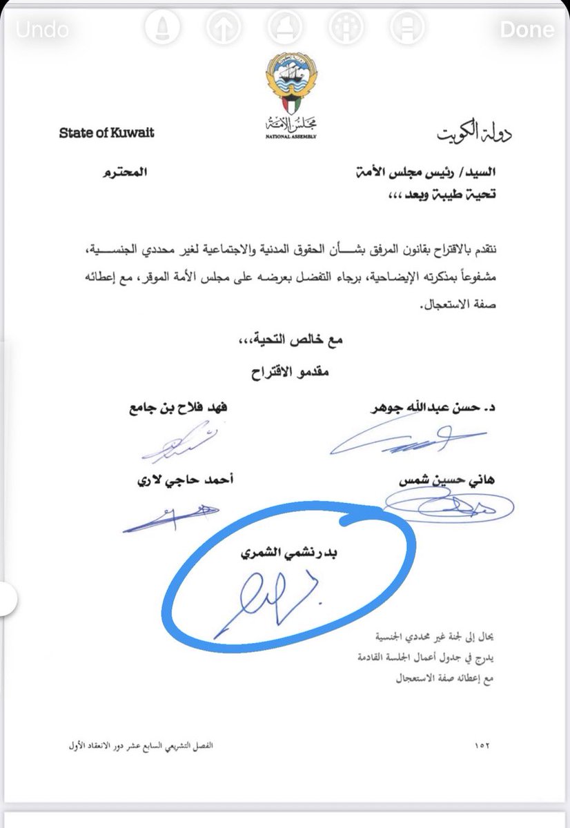 مو قلنالكم شمر وعنزه واحد
هذا بدر نشمي وقّع ومافرقت معاه