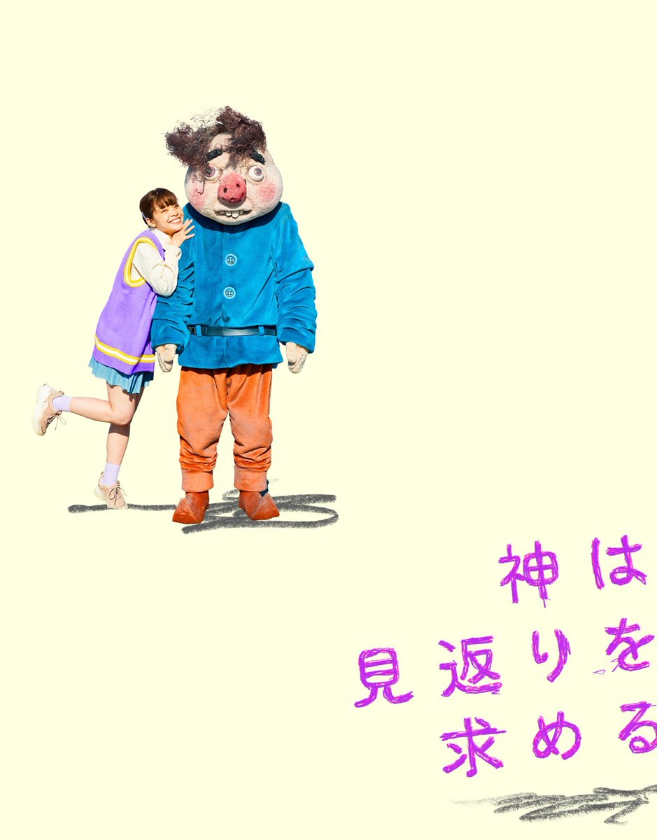 明
日
は
何
の
日
で
し
ょ
🤡