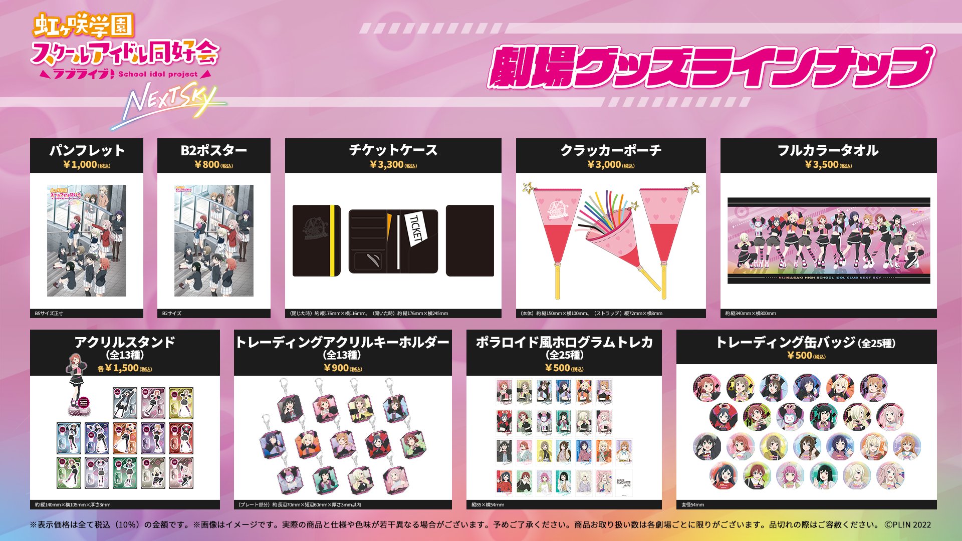 ラブライブ！シリーズ公式 on X: 