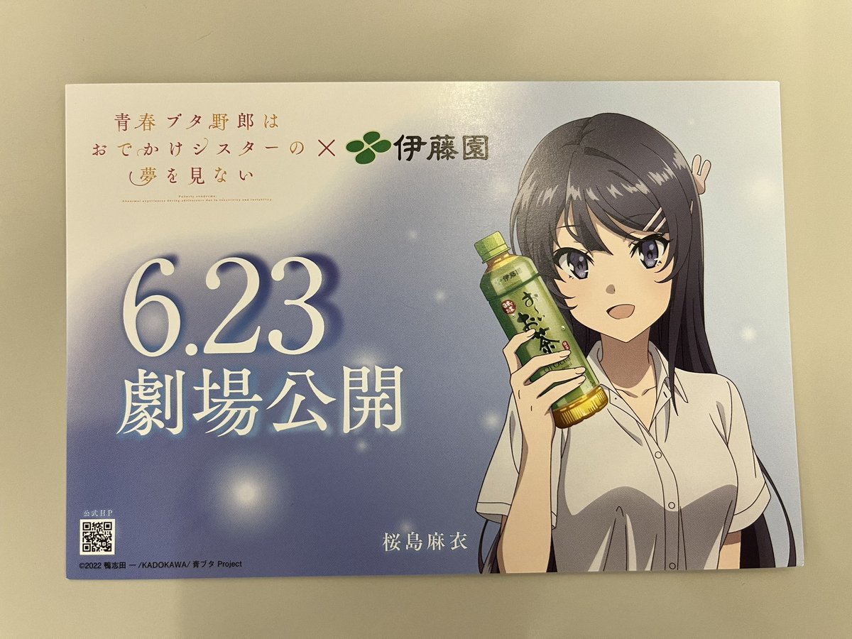 青ブタ どこでも麻衣さんクリアポストカード&年賀状ポストカード