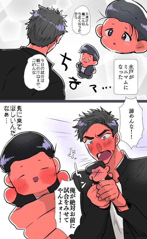洋三
みにっとくん 