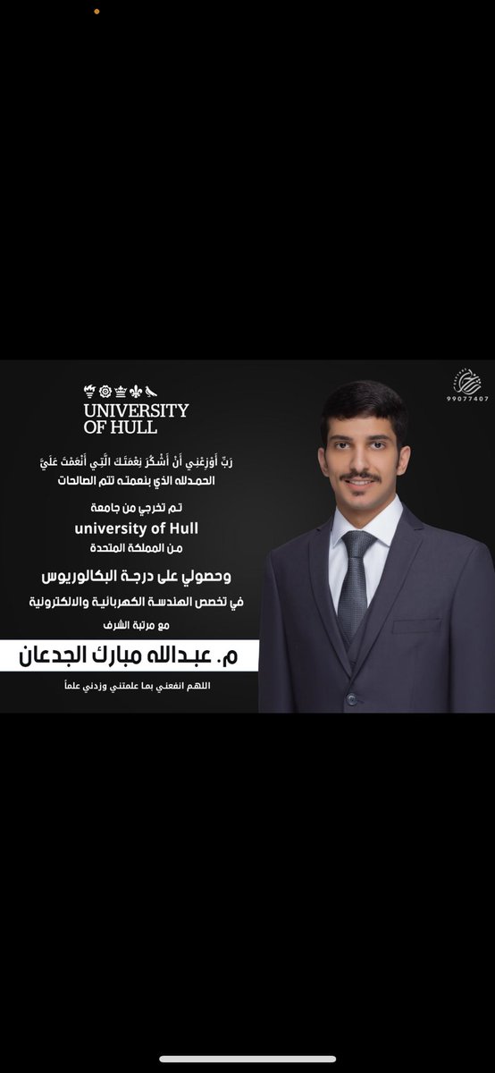 م. عبدالله مبارك الجدعان tweet media