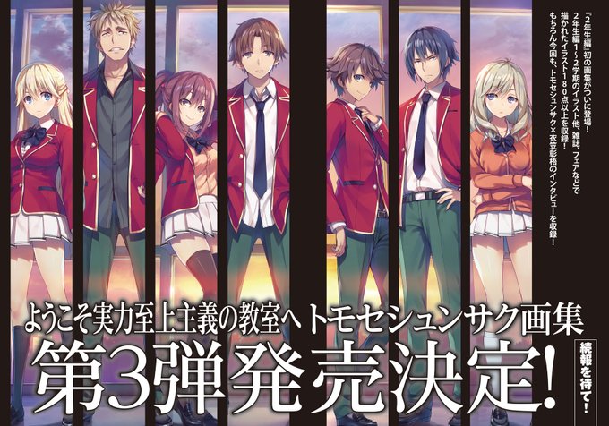 そして、『トモセシュンサク画集』第3弾発売の決定もいたしました