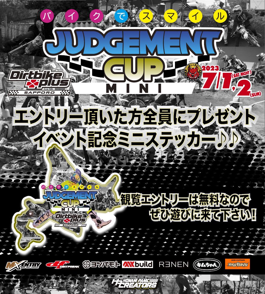 HPcreatorscom's tweet photo. [ジャッジメントカップMINIオフィシャル情報]
エントリー頂いた方全員にイベント特製ステッカーをプレゼント🎁🎶
北海道とチャンプ君スペシャルです🏆
イベント詳細はMXENTRYサイトから✅
観覧エントリーは無料ですので興味のある方は観覧しながらダープラ札幌店舗まで是非🎶
https://t.co/LZF4Mia1jJ https://t.co/WbFBZl3q6T
