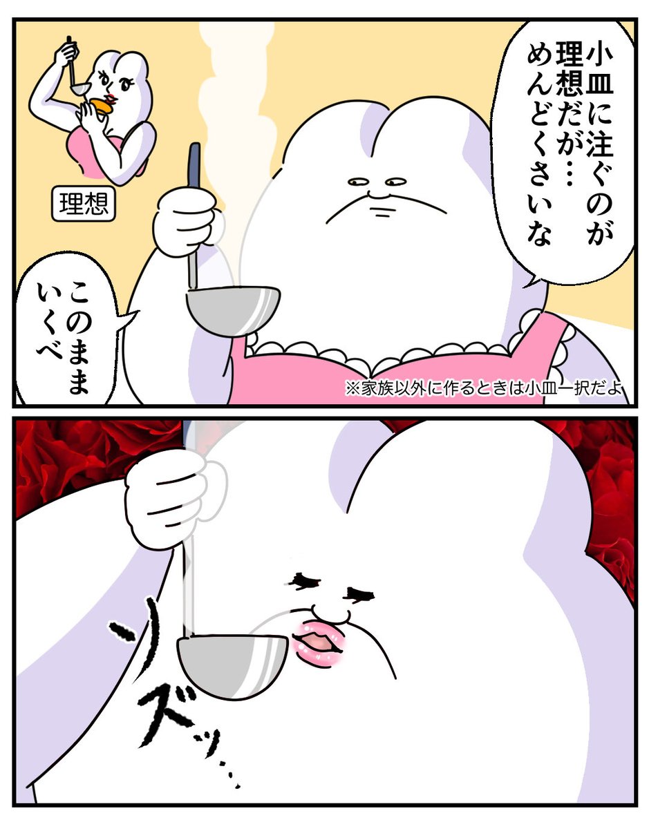 伝説の猫舌(1/3)

煮物はもっと無理

#猫舌 #愛妻(自称) 