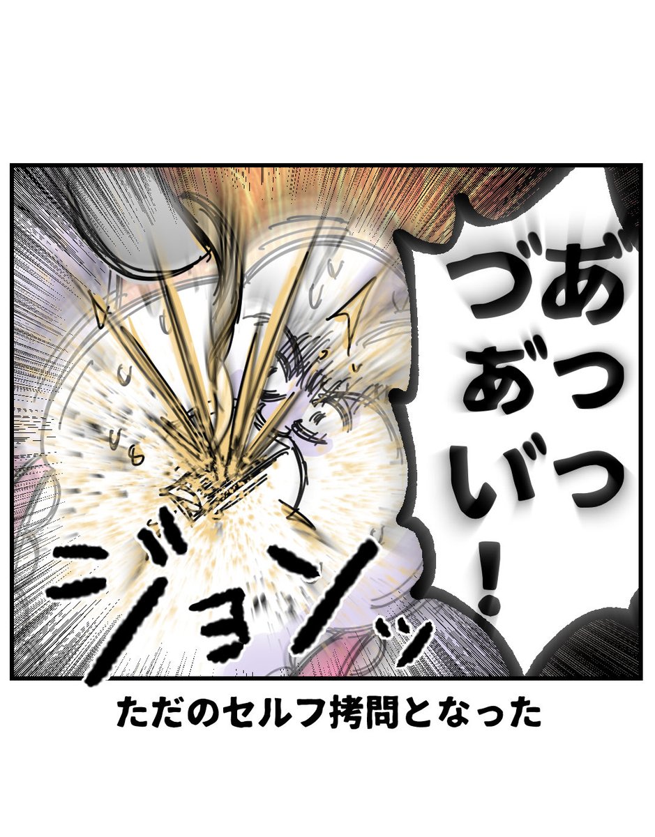伝説の猫舌(3/3) 