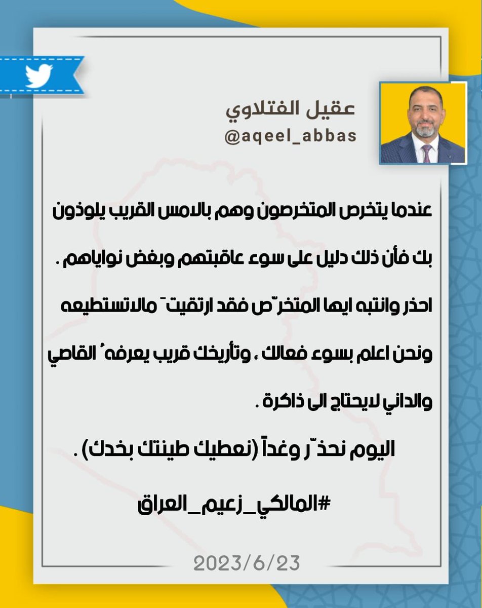 aqeel_abbas_'s tweet photo. https://t.co/GMWbIXMmMz