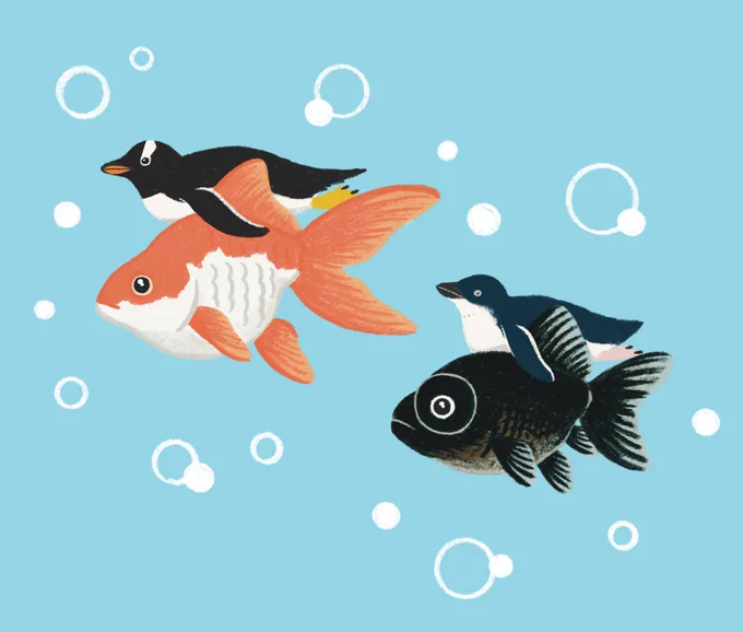 金魚とペンギン