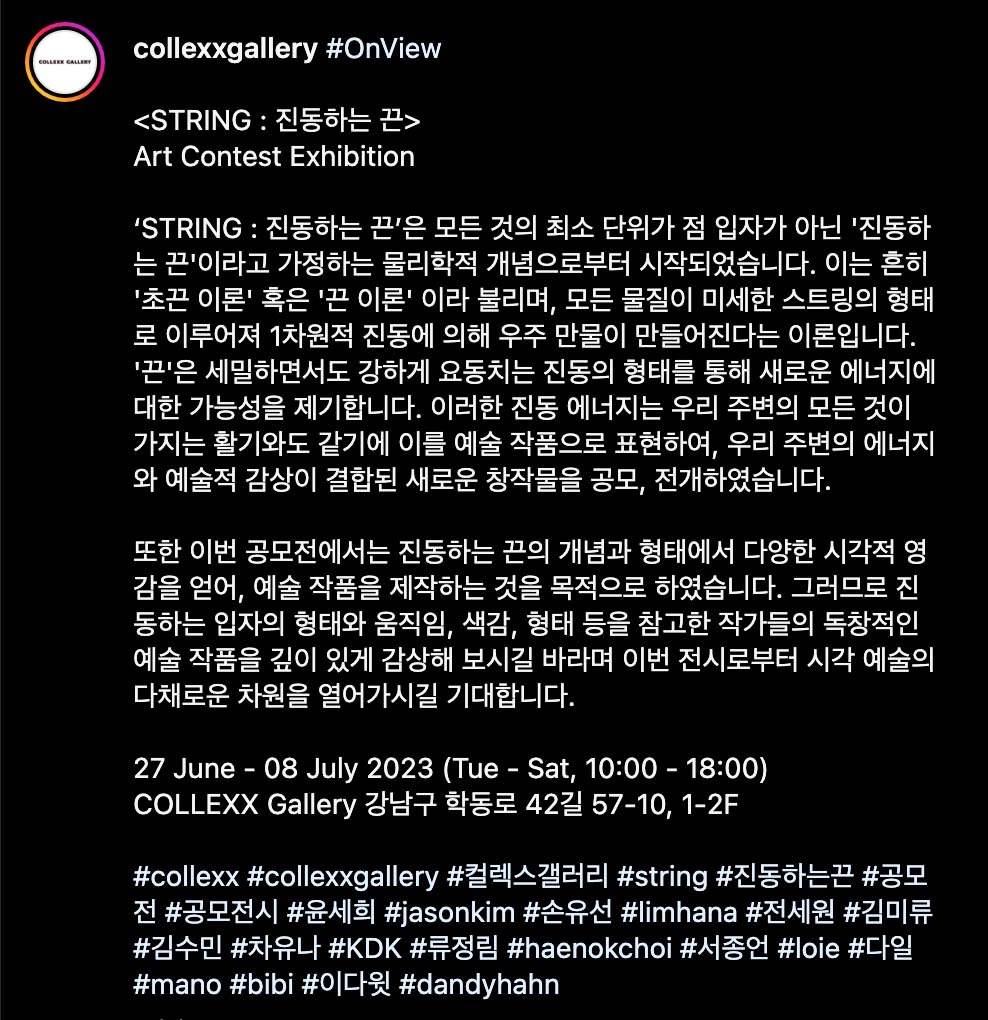 별기대안하고응모했는데당선됐다고연락이왔네요 #컬렉스갤러리 #초끈이론 #진동하는끈 @collexx <a href="/amiee_NFTartist/">Amiee_NFTartist</a> <a href="/yayoseoul/">YAYO 🎨</a> @artandtech64 @kim_____oo <a href="/ellielee0304/">Ellie🎵ッ| NFT.NYC 2024</a> <a href="/warmtalent1/">🦁따능이(따뜻한 능력자)</a> <a href="/uslunghouse/">어슬렁하우스 USLUNG HOUSE</a> @nft_leehj @IUM_NFT_MUEUM @eeeryumg <a href="/IUMartist/">IUM</a> <a href="/nanumaro/">나눔향기🏠</a>