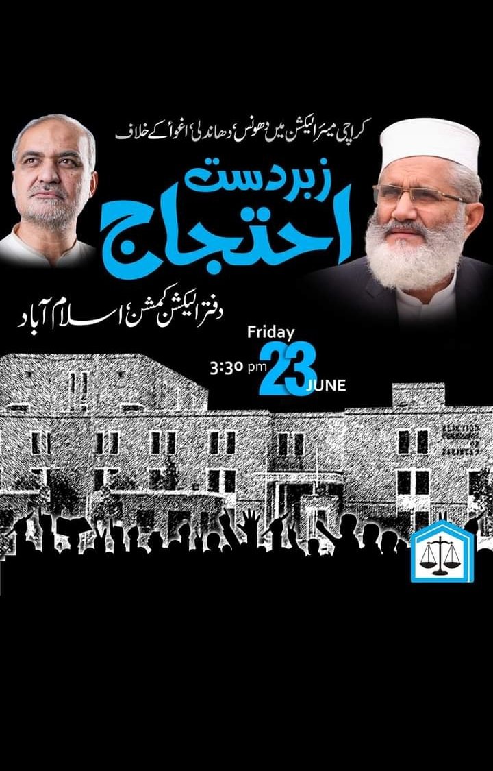 #JI_protestagainst_ECP
Election commission is the facilitator of the the Mafias in the name of democratic parties.
#JI_protestagainst_ECP