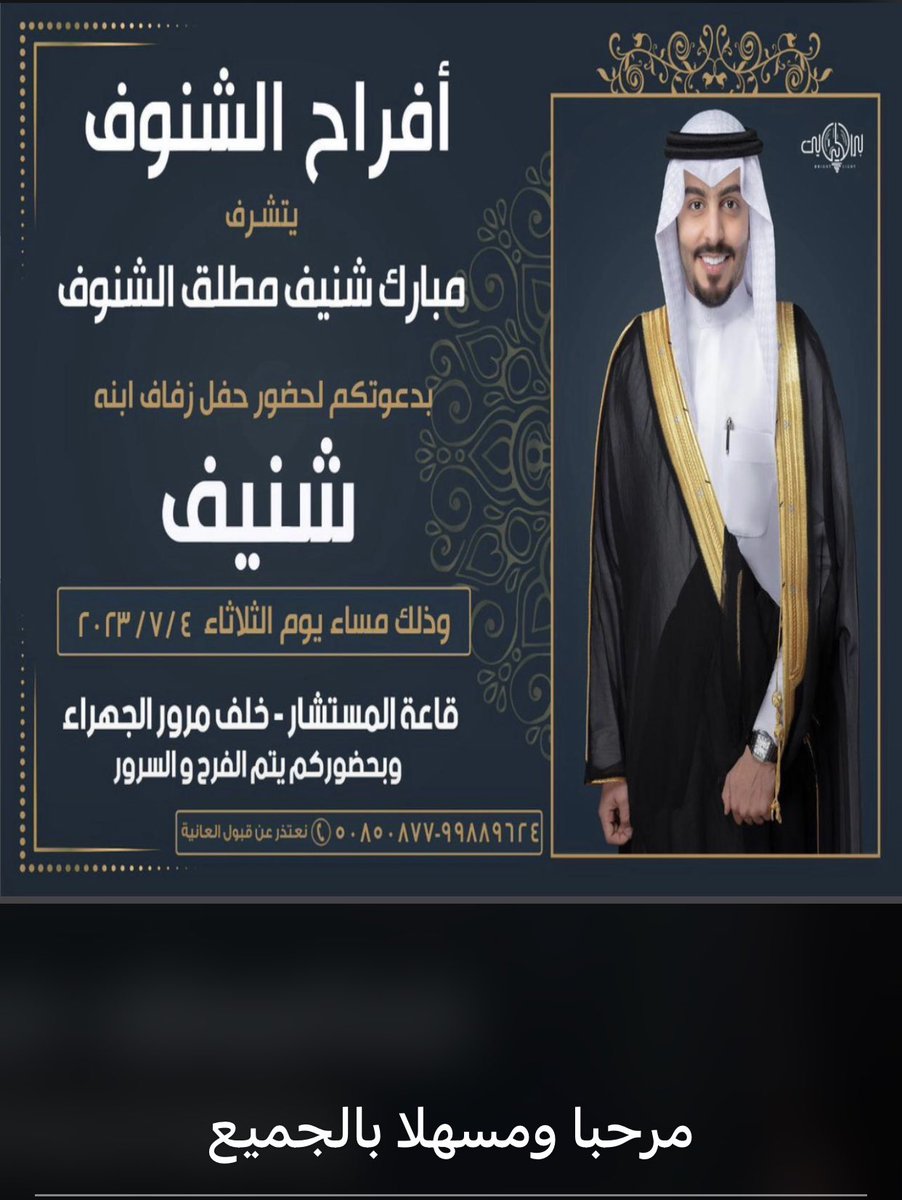 يامرحبا ومسهلا بالجميع 🌹🌹