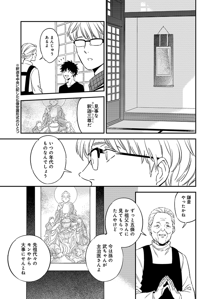 プリン片手に5度目の訪問。 (3/7)  #漫画が読めるハッシュタグ