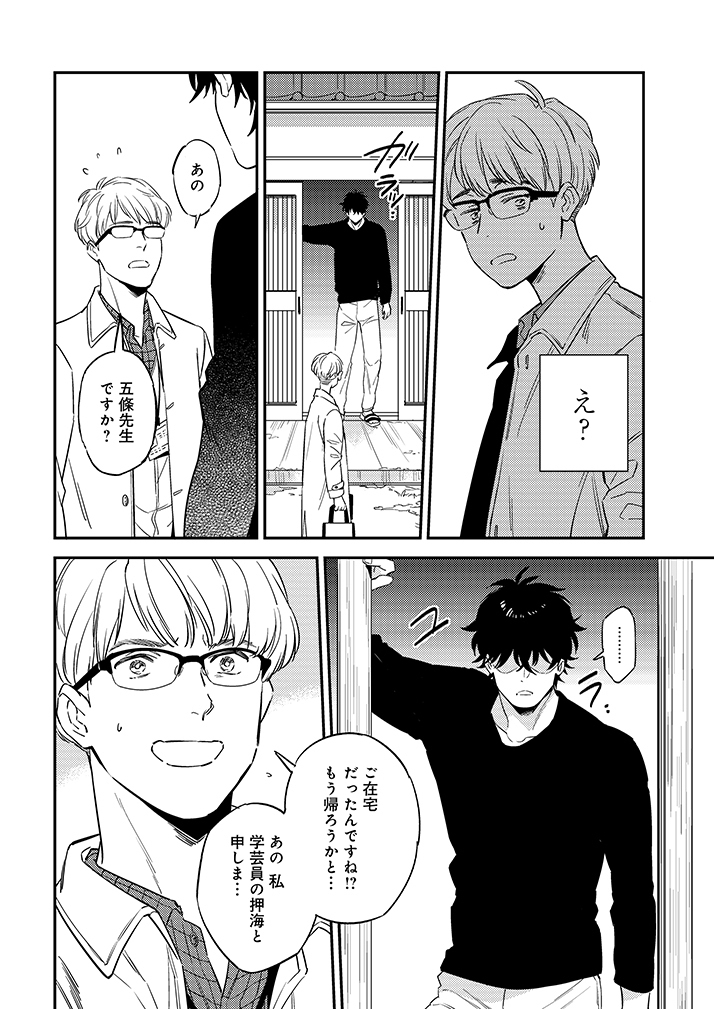 プリン片手に5度目の訪問。 (1/7)  #漫画が読めるハッシュタグ