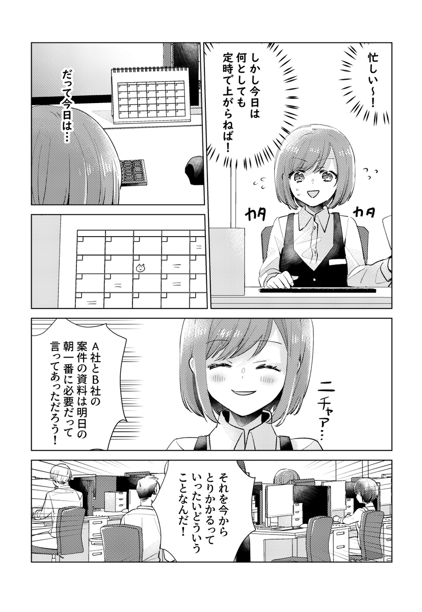 クールな彼女は実はデレ!?な百合
3/5

#創作百合
#創作百合フェスタ 