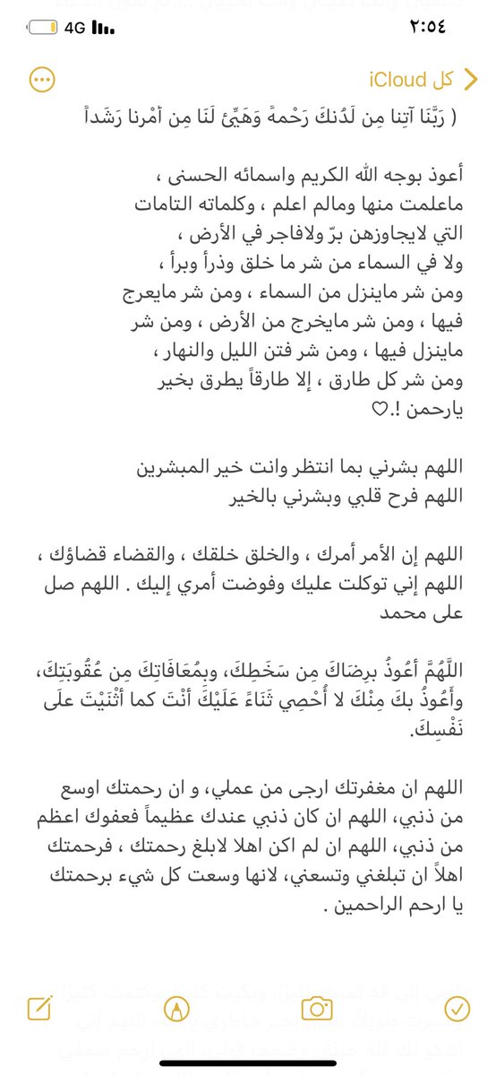 mhmd1403d's tweet photo. قولوها من قلب 
واحفظوها ❤️

#ساعه_استجابه https://t.co/k6ZDUtP9pc