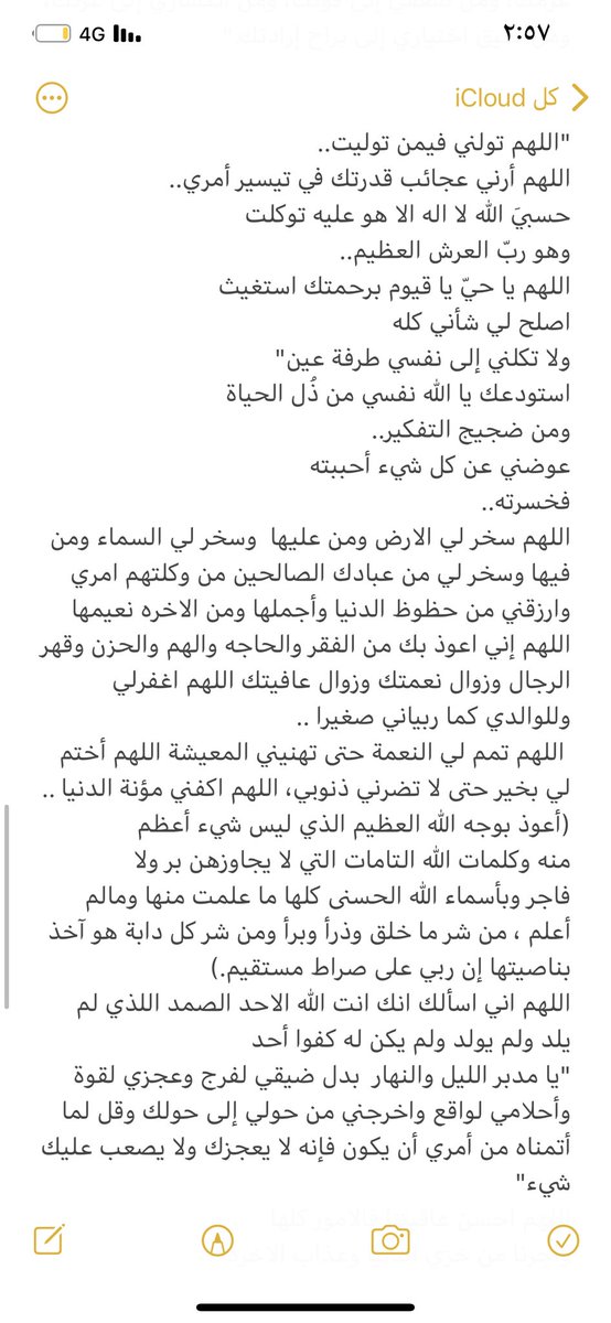 mhmd1403d's tweet photo. قولوها من قلب 
واحفظوها ❤️

#ساعه_استجابه https://t.co/k6ZDUtP9pc