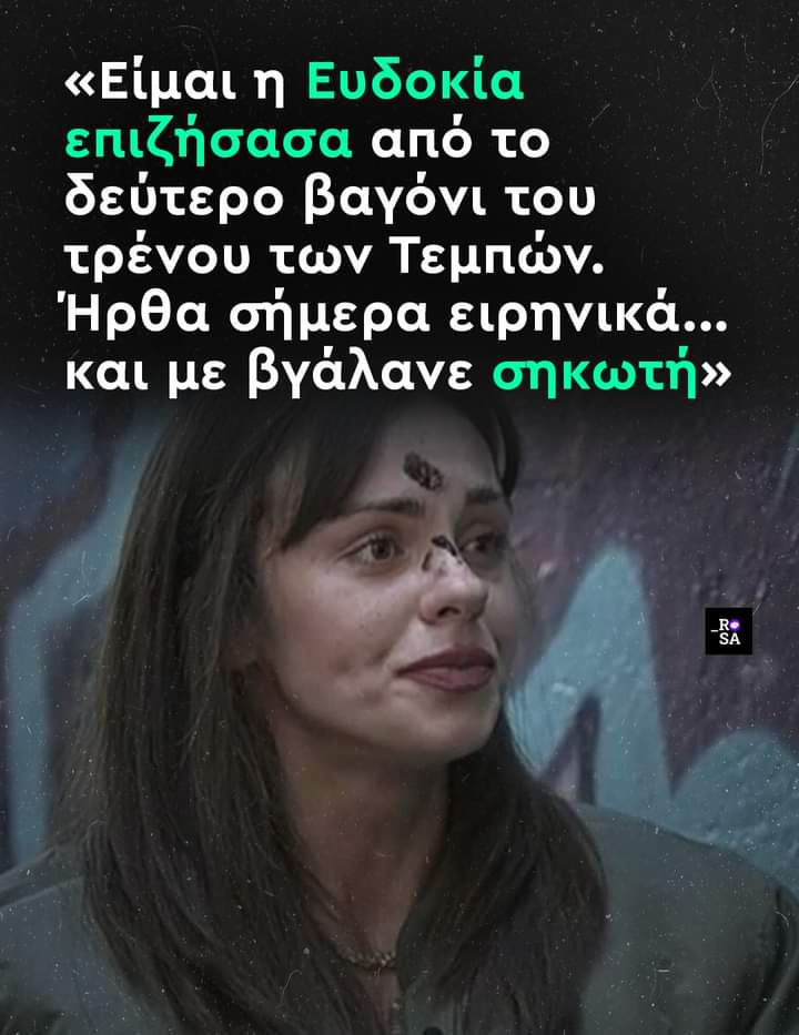 Κύρια Μιχελιδάκη Αυτό Το Αφήσατε Απαρατήρητο και Ασχολιαστο 😡🤬‼️
#ΜεραμεσημεριμετηνΜαριον 
@OpenNewsGr @opentvgr 
#ΜΜΕ_Ξεφτιλες
#ΑΡΔ 
#Μητσοτακη_καθαρμα 
#ΝΔ_ΣΥΜΜΟΡΙΑ 
#ΝΔ_απατεωνες #τεμπη_εγκλημα