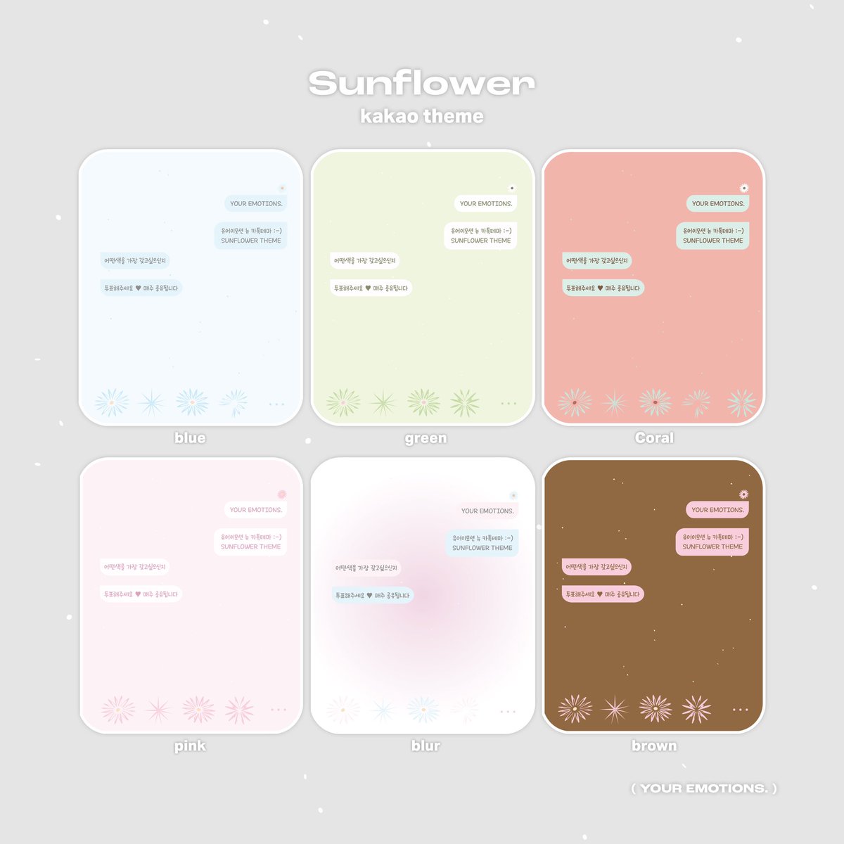 sunflower kakao theme
유어이모션 카톡테마 커밍쑨 ❕

7월, 카톡테마를 ‘매주 다른 컬러로 무료공유’합니다. 투표순으로 총 다섯가지 컬러를 공유하려고해요 ◡̈  인스타댓글로 가장 맘에드는 컬러 한가지를 남겨주세요 🤍 7월 3일부터 찾아오겠습니다 🍨

i love you all ✧.ﾟ｡♡