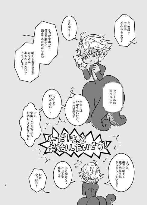 6/25サマリーJBイデアズ新刊サンプル② 
