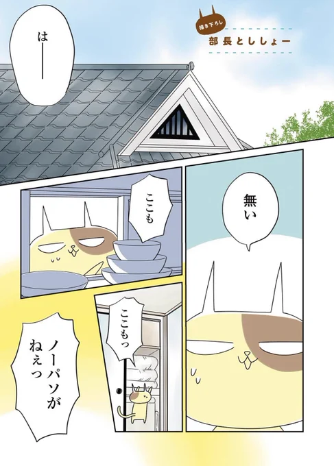 部長とししょー(※4巻描き下ろし) 1