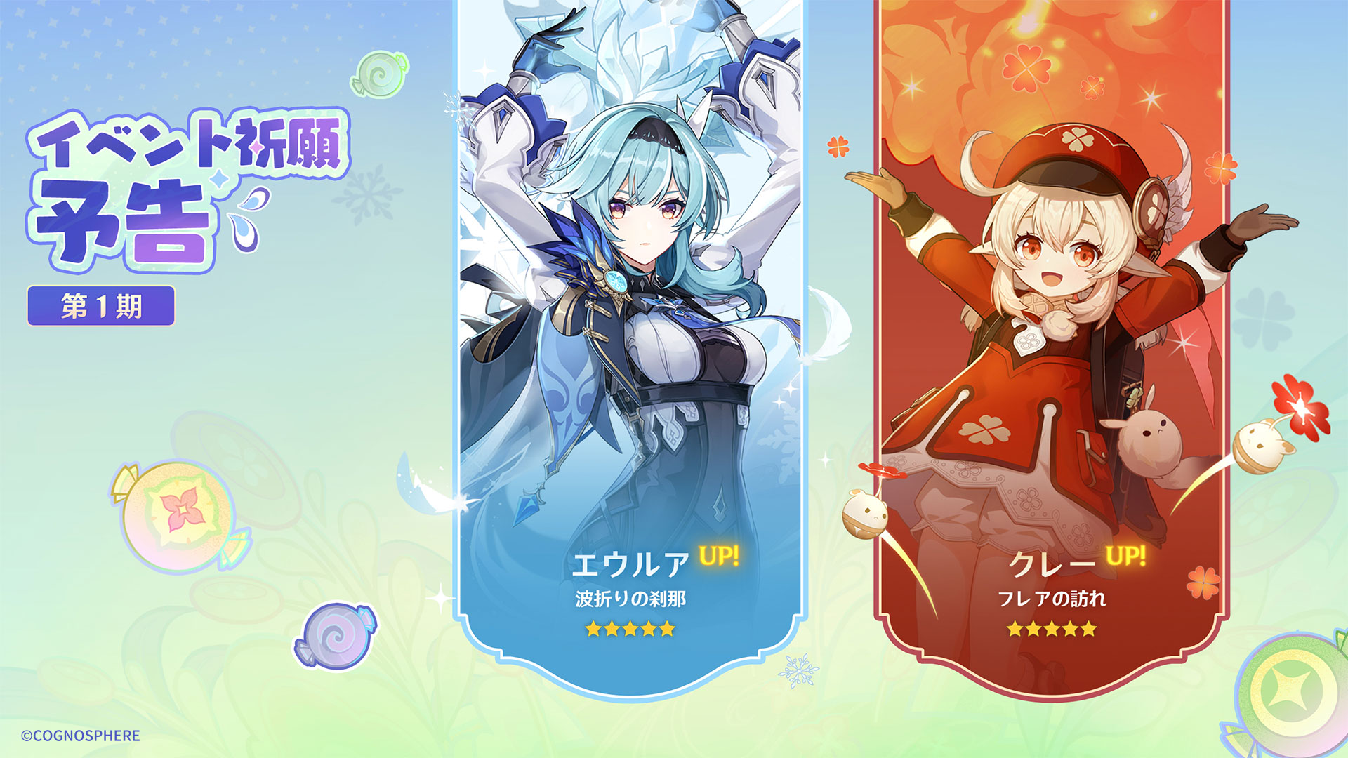 ホヨランド 原神 占いみくじ おみくじ エウルア 原神（Genshin）公式