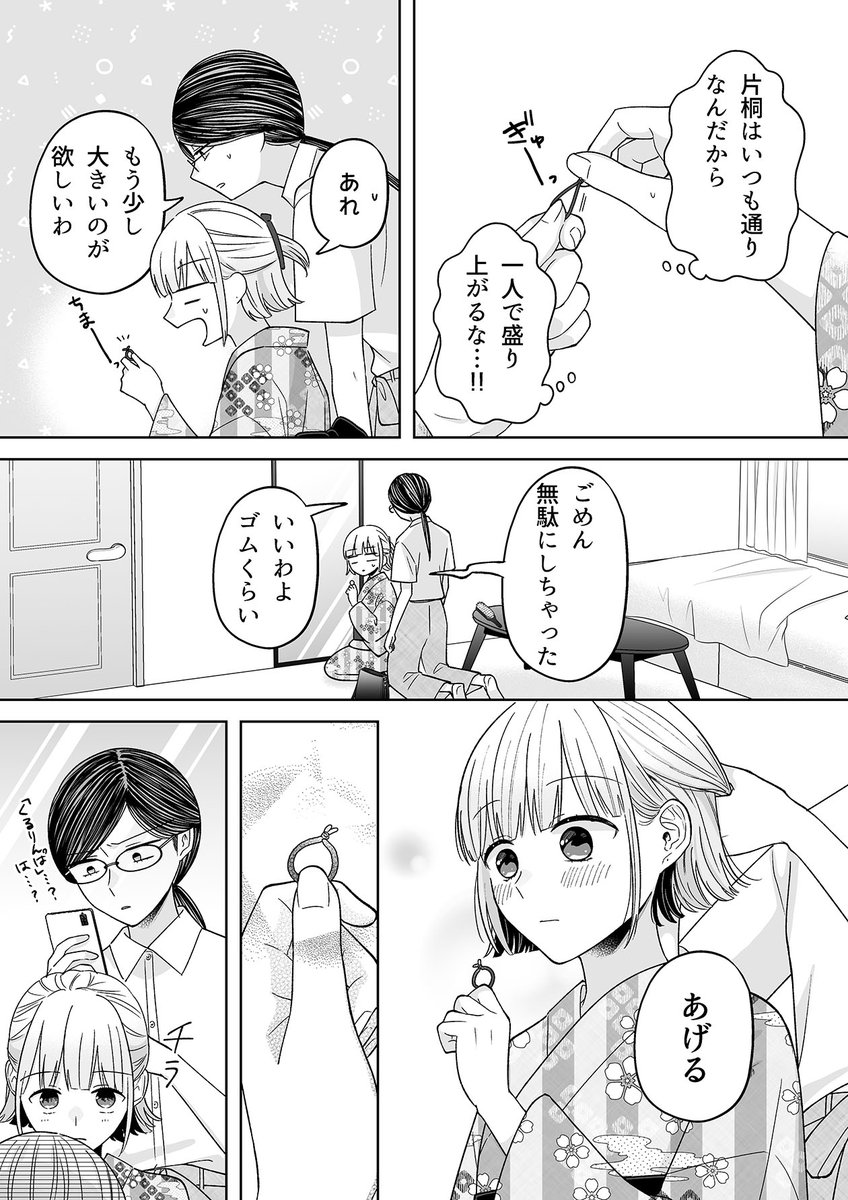 (2/2) 25日まで26話無料で読めます⏬  健全吹奏楽百合漫画です🎺