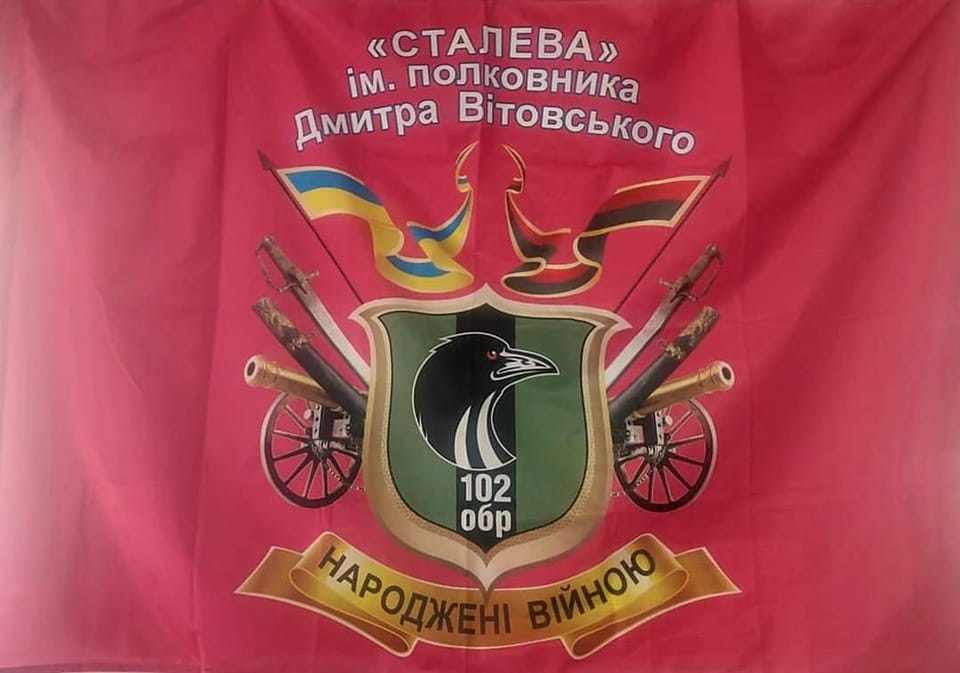 14 жовтня 2022 на Покрови, День українського козацтва, 102 бригада ТрО отримала свій бойовий прапор.
14 October 2022, on the Day of Ukrainian Cossack army, 102nd brigade of territorial defense obtained the battle flag.