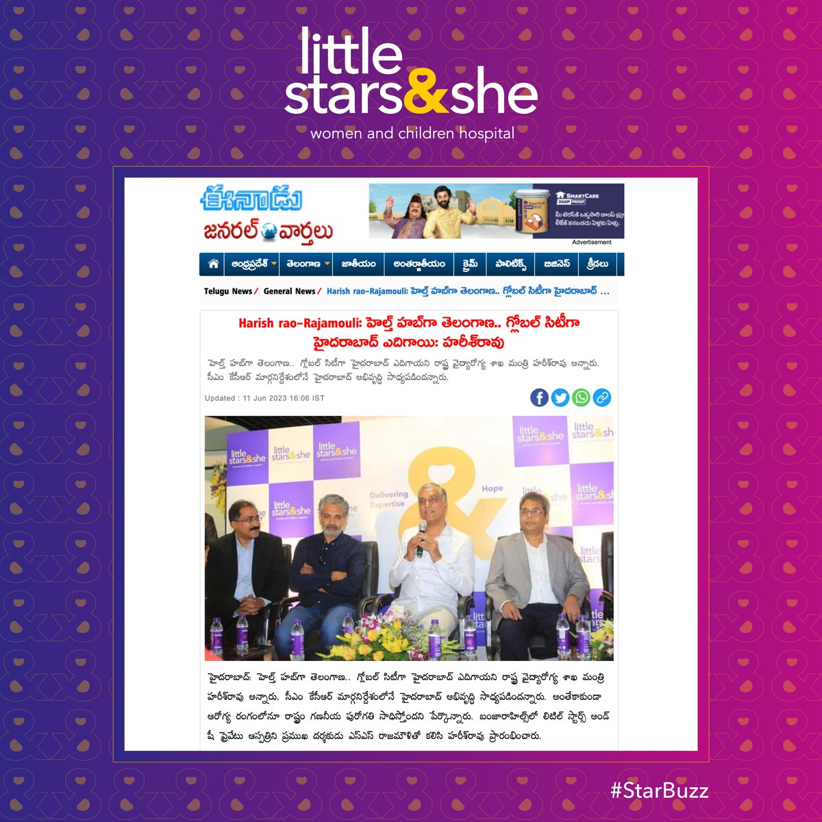 LSCHospital's tweet image. Our grand inauguration - is covered by Eenadu.

#Inauguration #News #PressArticle #Eenadu #LittleStarsAndShe #ChildrensCare #WomensCare #Healthcare #Gynaecology #Pediatric #ChildCare #parenting