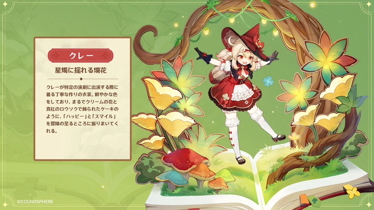 原神（Genshin）公式 on X: 
