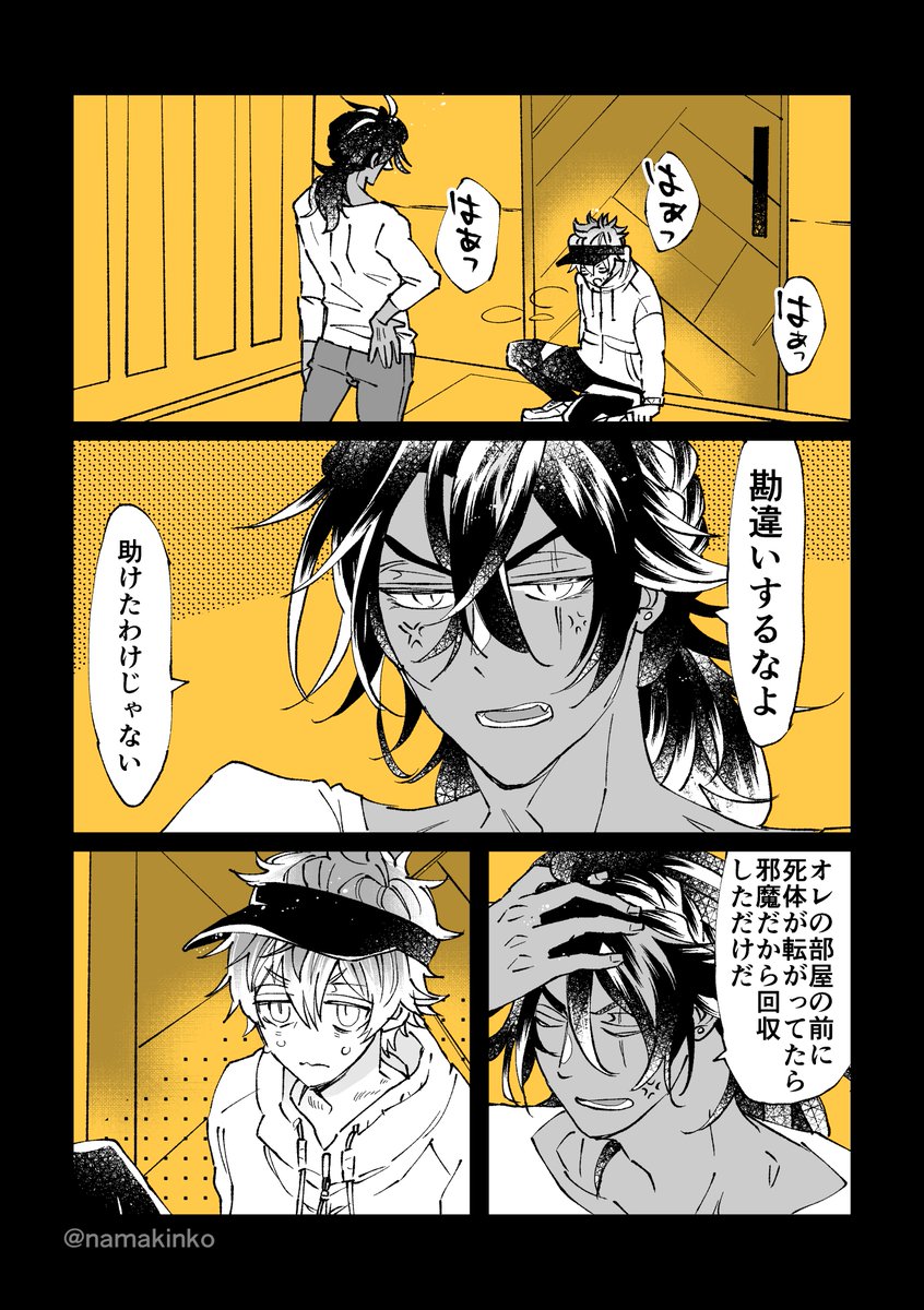 現パロレオラギ4 