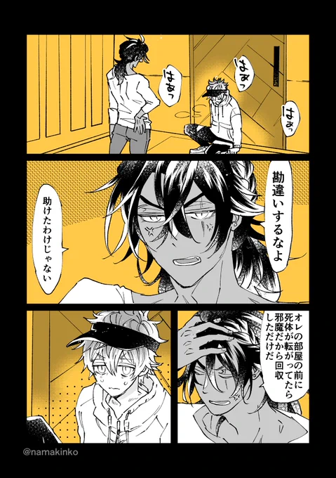 現パロレオラギ4 
