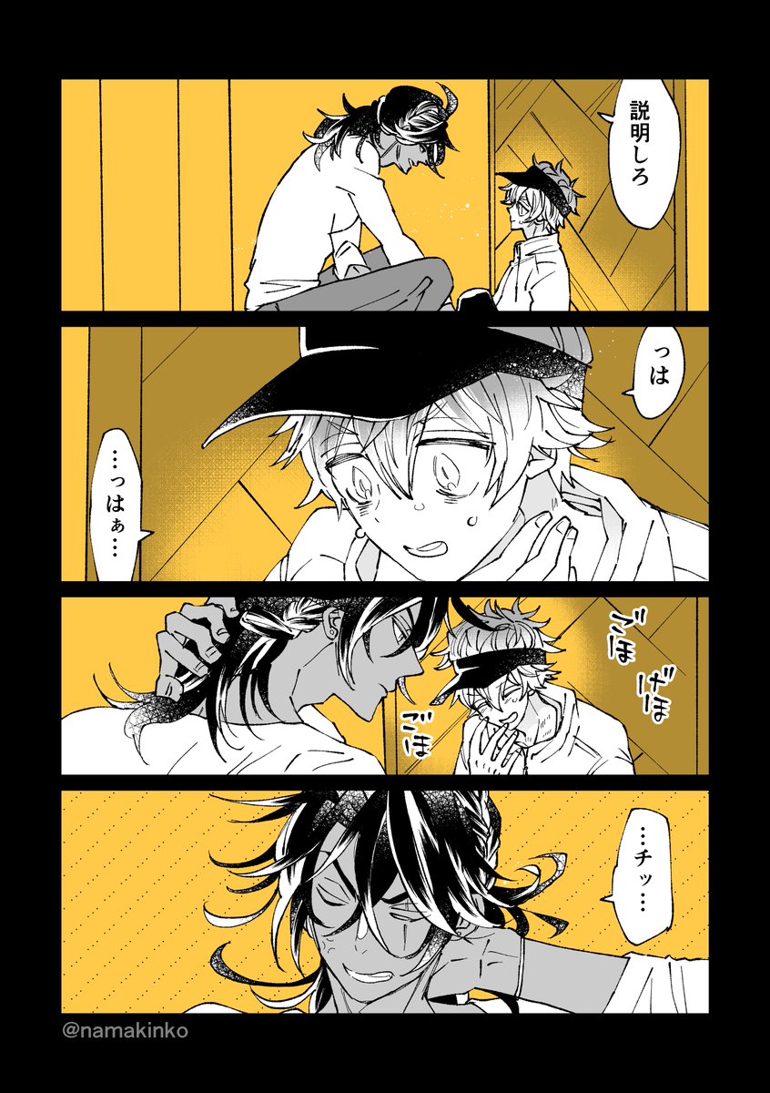 現パロレオラギ4 