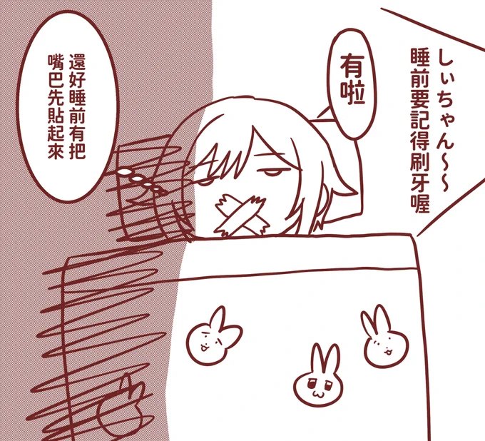 求生慾旺盛 