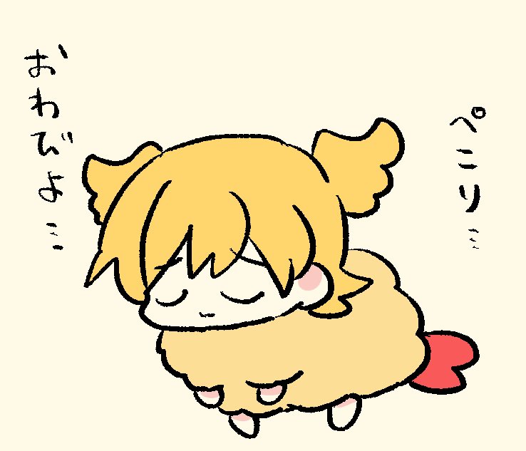 詫びフライ🍤🍌