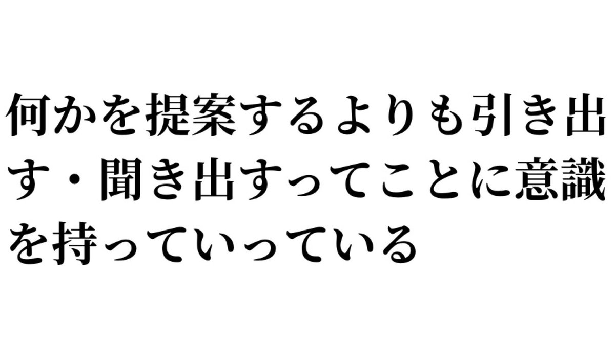 ふたむら康太の約10,000文字インタビューを制作しました！先日実施したアンケートの結果を基に、どんな事業をしている会社なのかも分かる内容になっています。画像の文章はインタビュー内容を抜粋したもの。リンクはこのツイートのリプ欄から！いそっち