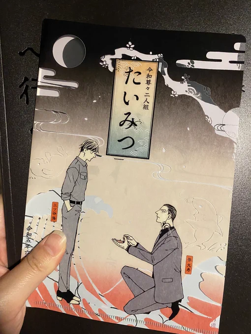 ノベルティ届きましたーこんな感じに透けてます!可愛い!