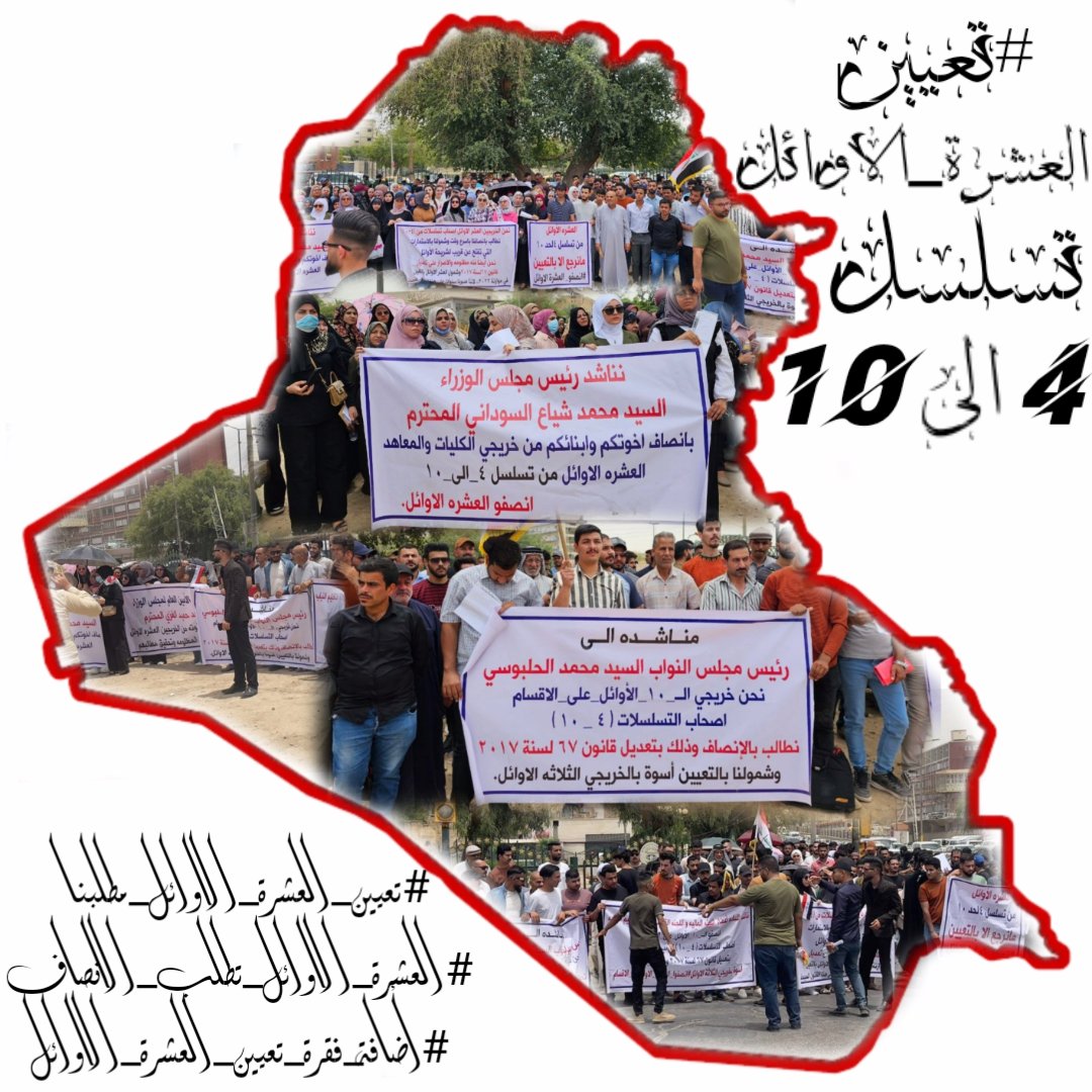 #اول_عشره_تناشد_السوداني
<a href="/mohamedshia/">محمد شياع السوداني</a>