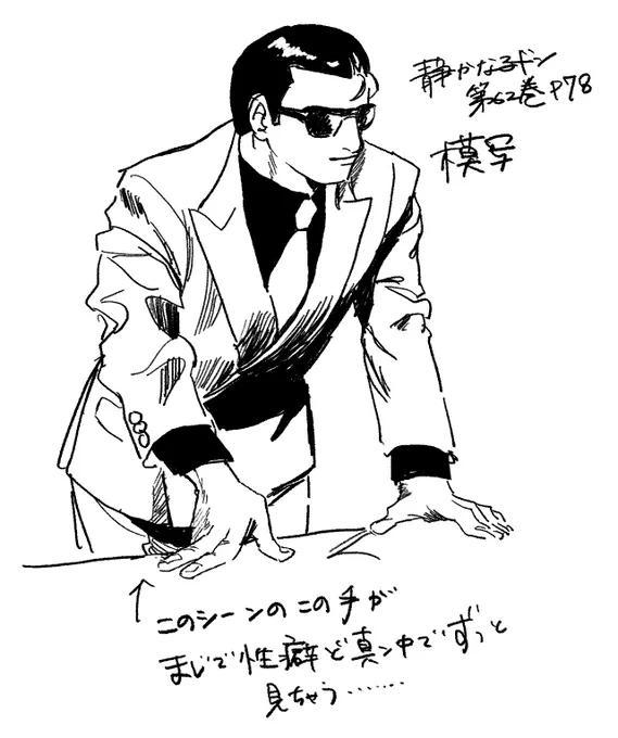模写です 