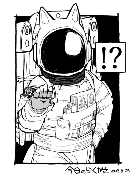 なあ、今ヒマ?ちょっと早いけど宇宙行こーぜ。
