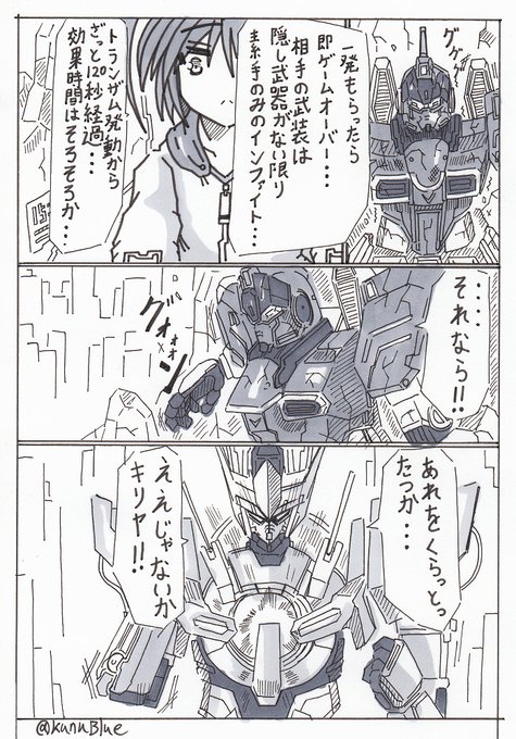 BWGBM5話の9ページ目です。残りライフはわずか。ここから逆転勝利を狙うキリヤです。
#BWGBM 