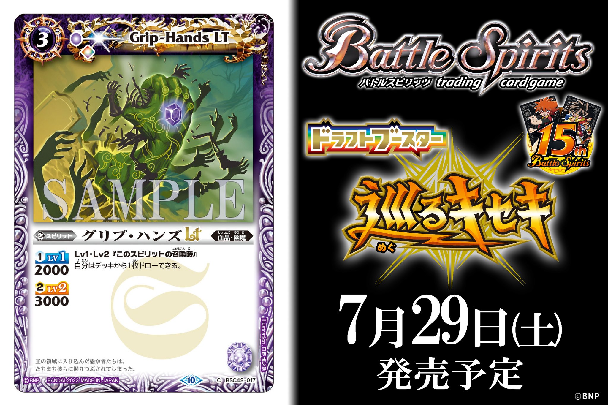 バトルスピリッツ على X: 