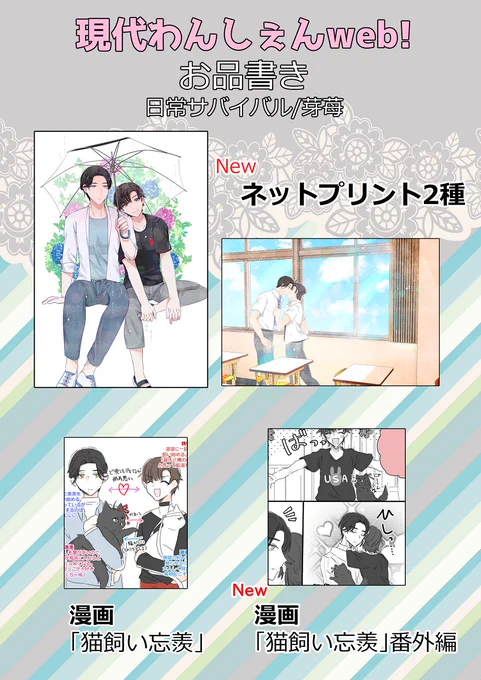 現代AUイベのお品書きです～ 