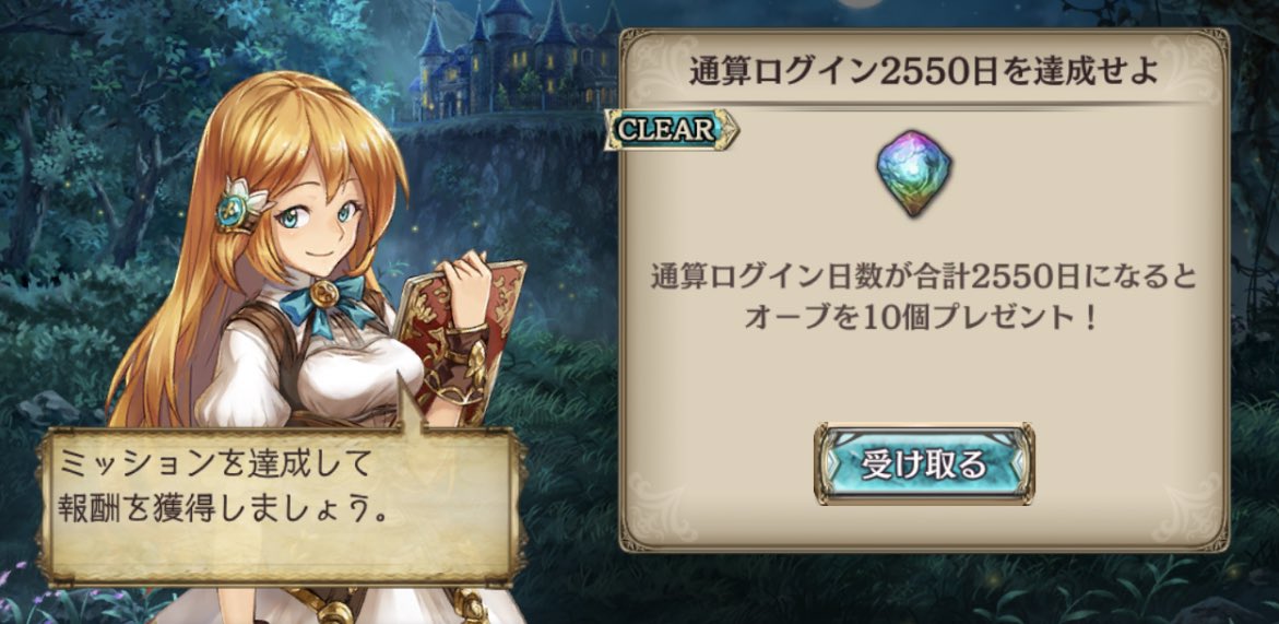 az211122ms's tweet photo. サービス終了までにギリギリ7周年を迎えられるのか。初期にログインしてなかった時期もあるからもっと長く楽しませてもらいました。 https://t.co/x1sZlpJ7tN